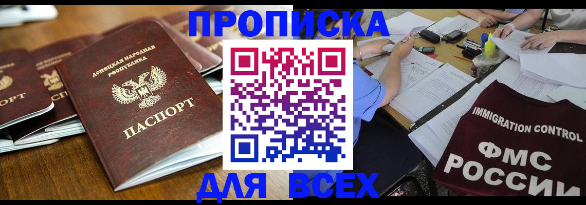 временная регистрация недорого в Рошале